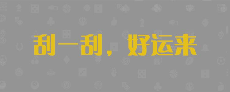 加拿大预测,结果在线咪牌,预测结果,在线分析,加拿大28预测,在线常识